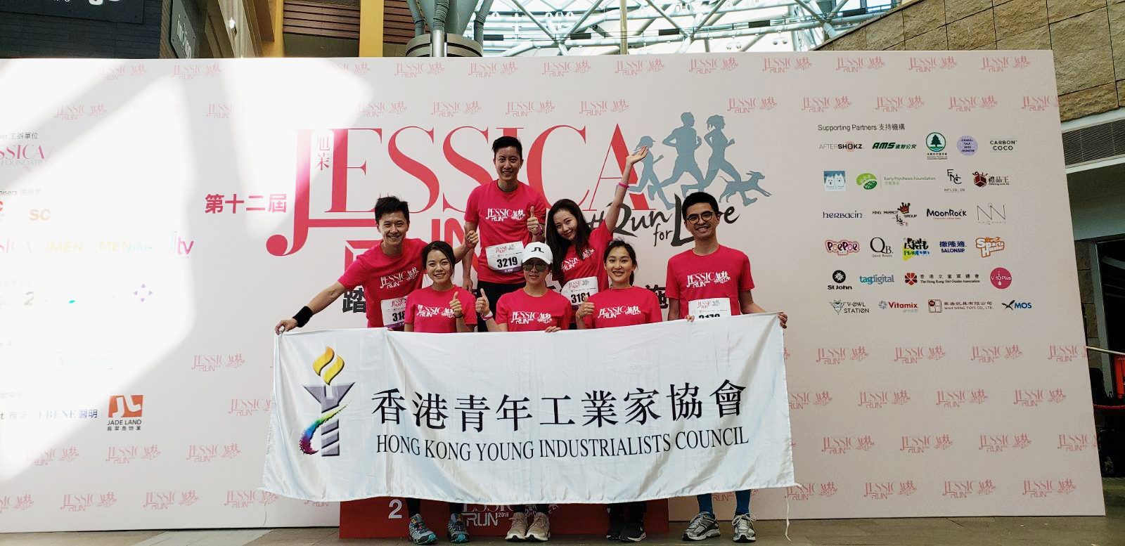 青委會參加JESSICA Run慈善跑