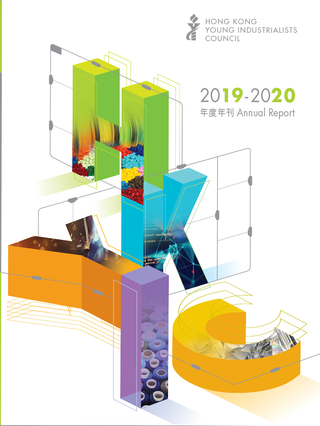 YIC 2019-2020 年度年刊