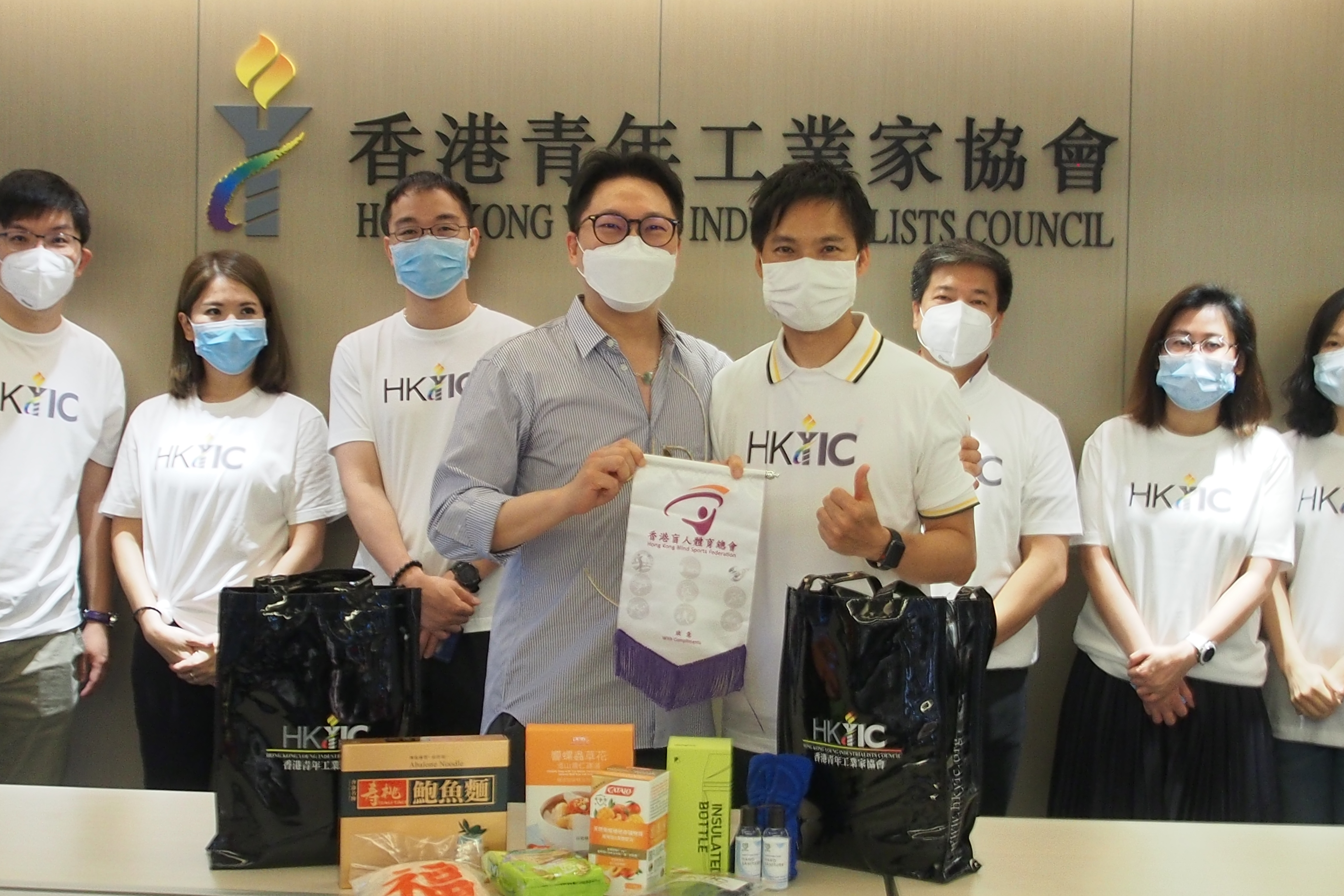「YIC工業展關懷—福袋敬贈行動」首輪活動:香港盲人體育總會