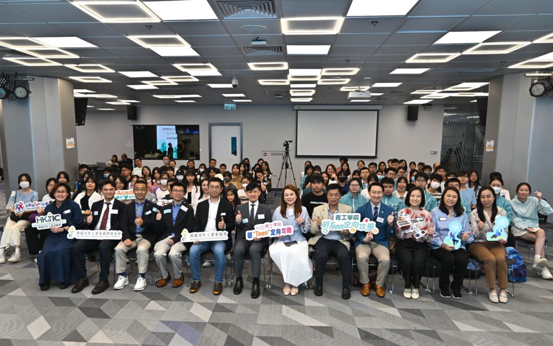 YIC青工學院–明”TEEN”定向攻略2024