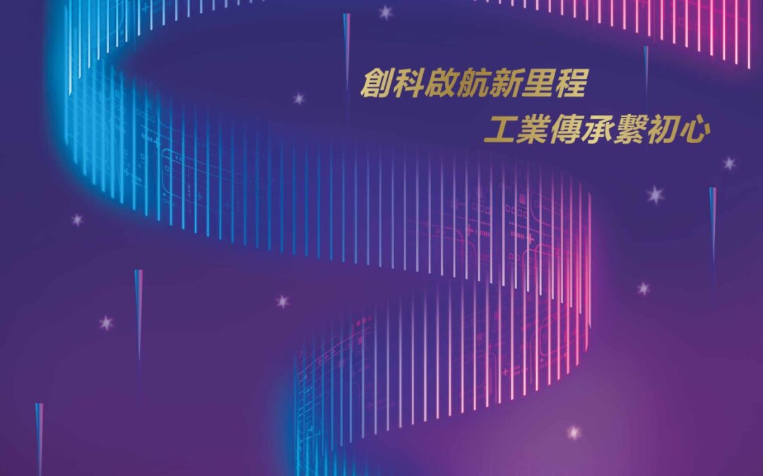 YIC 2025-2026年度年刊