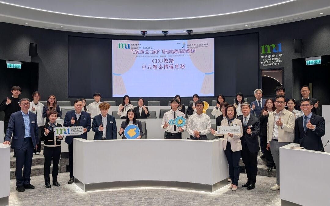 HKYIC & HKDI Date a CEO第一階段：「Lunch with CEO」工作坊圓滿舉行